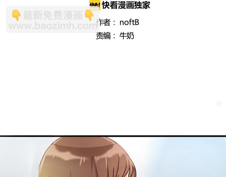 第2话 难道我误会他了？(1/3)-第3话