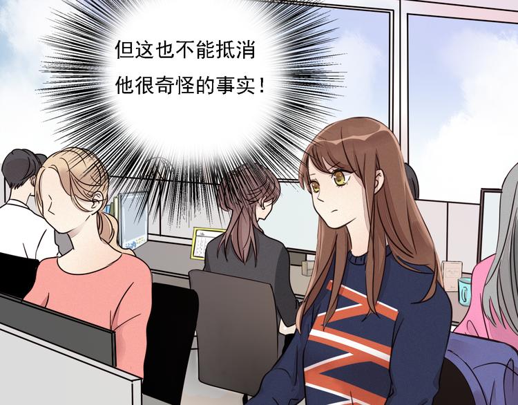 第2话 难道我误会他了？(1/3)-第3话