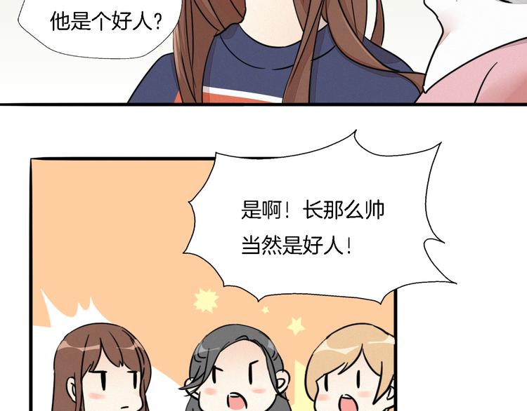 第2话 难道我误会他了？(1/3)-第3话