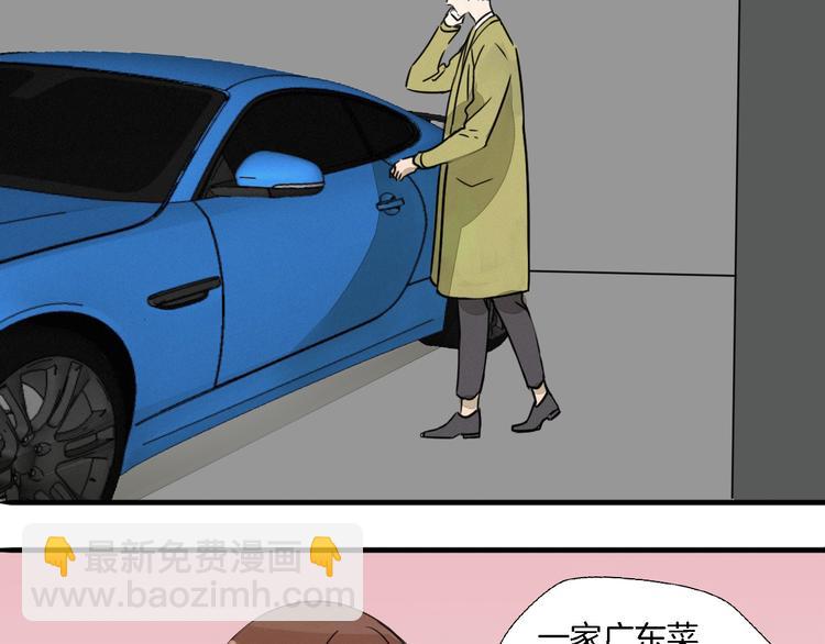 第2话 难道我误会他了？(1/3)-第3话