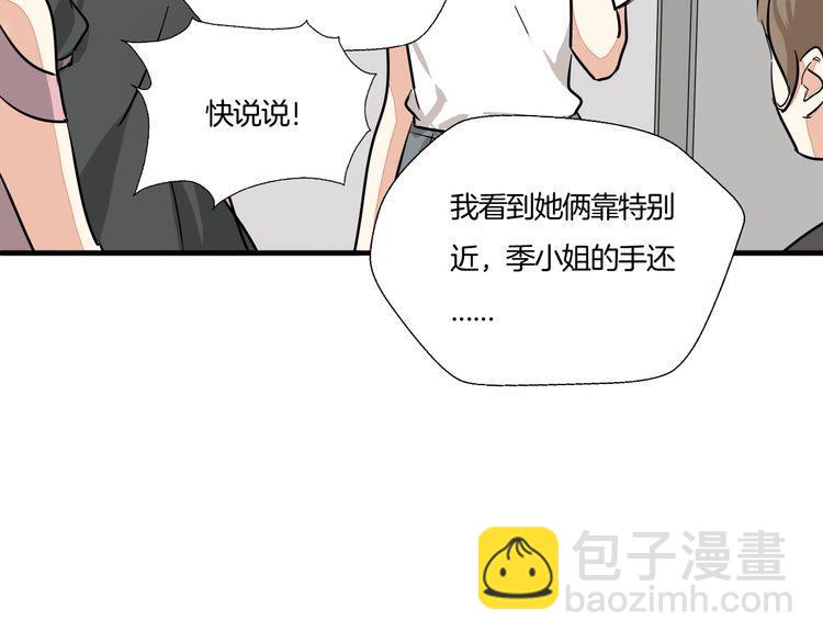 第26话 熟悉的香水味(1/3)-第27话