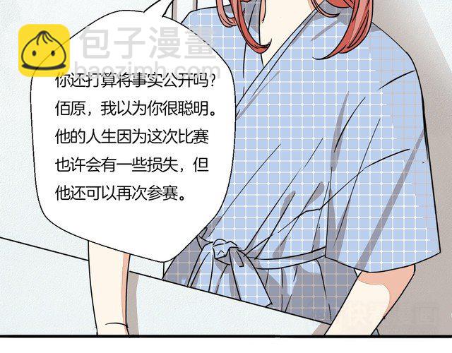 第28话 吃醋(1/2)-第29话