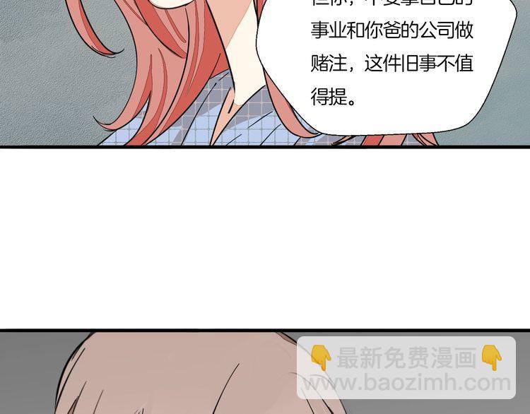 第28话 吃醋(1/2)-第29话