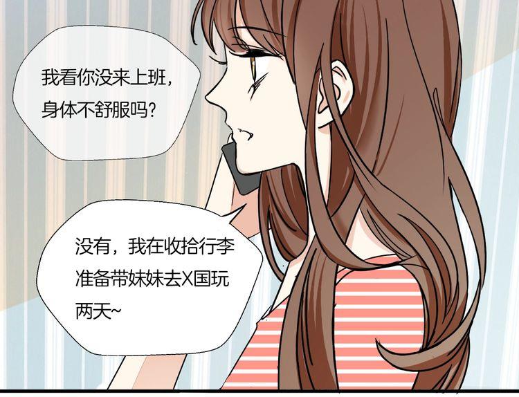 第28话 吃醋(1/2)-第29话