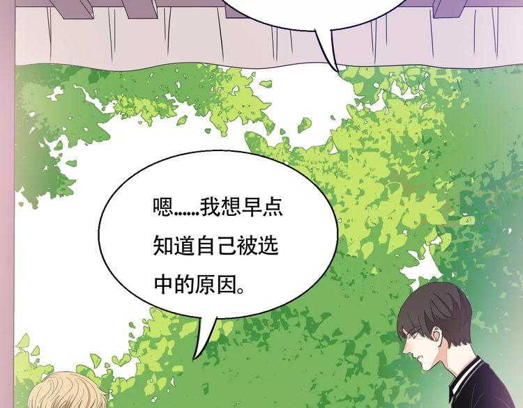 第32话 黑幕(1/2)-第33话