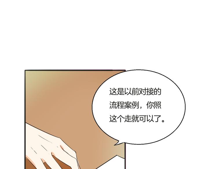 第4话 去酒店？！(1/2)-第5话