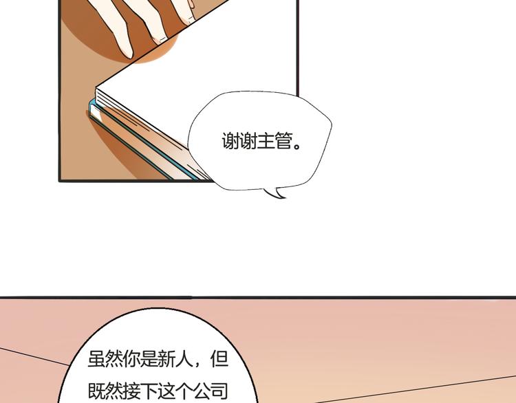 第4话 去酒店？！(1/2)-第5话