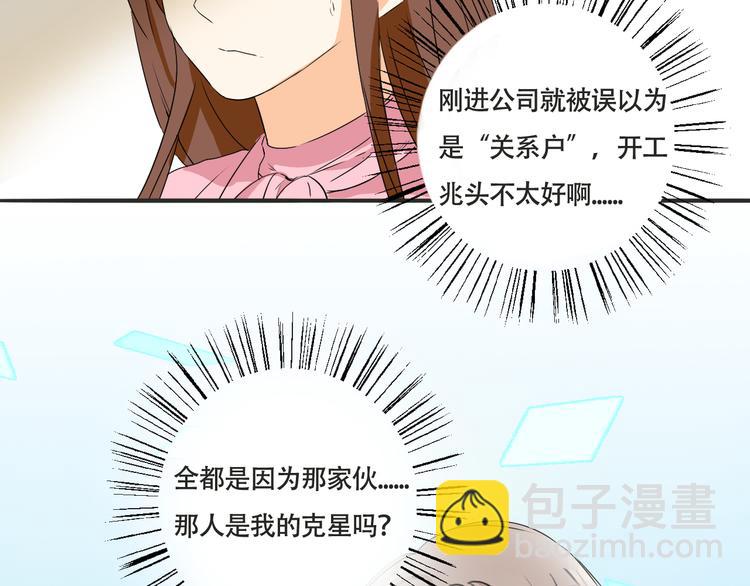 第4话 去酒店？！(1/2)-第5话