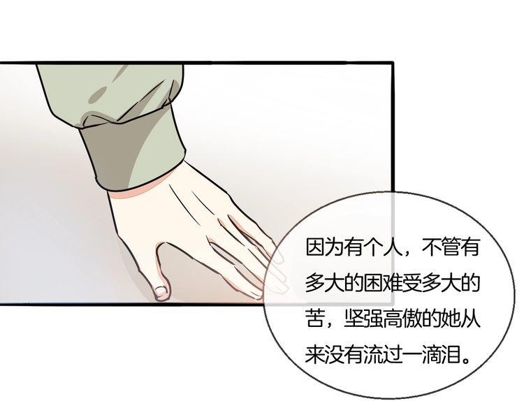 第41话 是我误会了-第43话