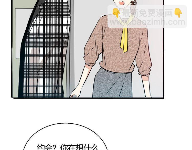 第41话 是我误会了-第43话