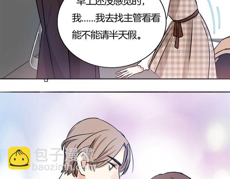 第43话 生病(1/2)-第45话