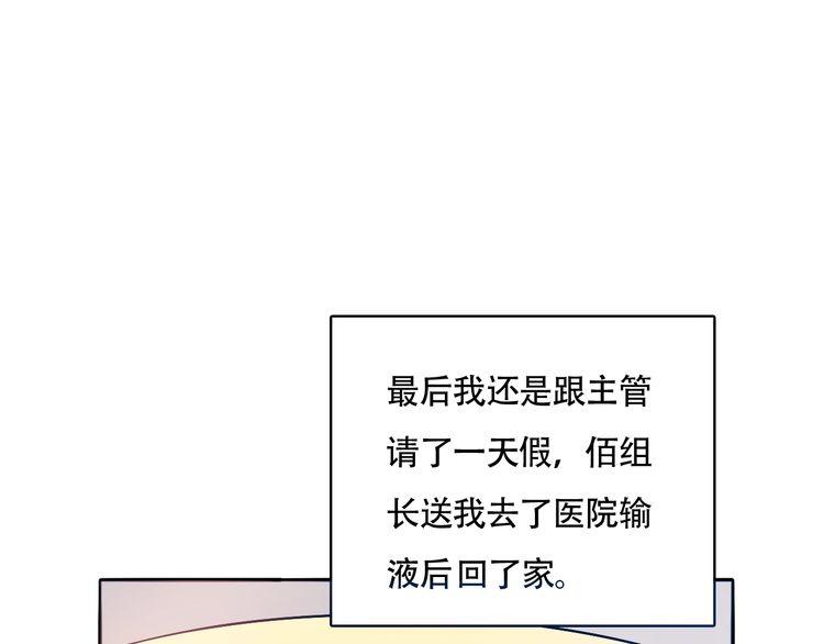 第43话 生病(1/2)-第45话