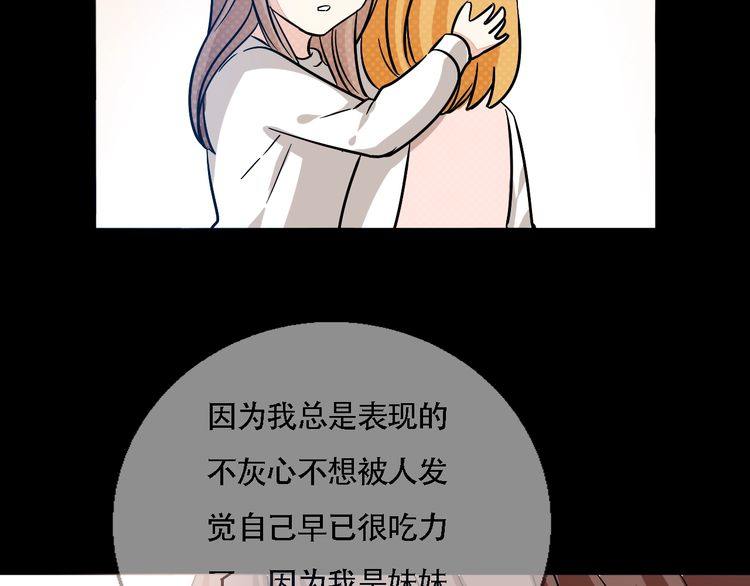 第45话 鼓励(1/2)-第47话