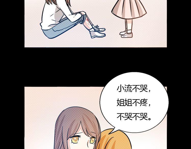 第45话 鼓励(1/2)-第47话