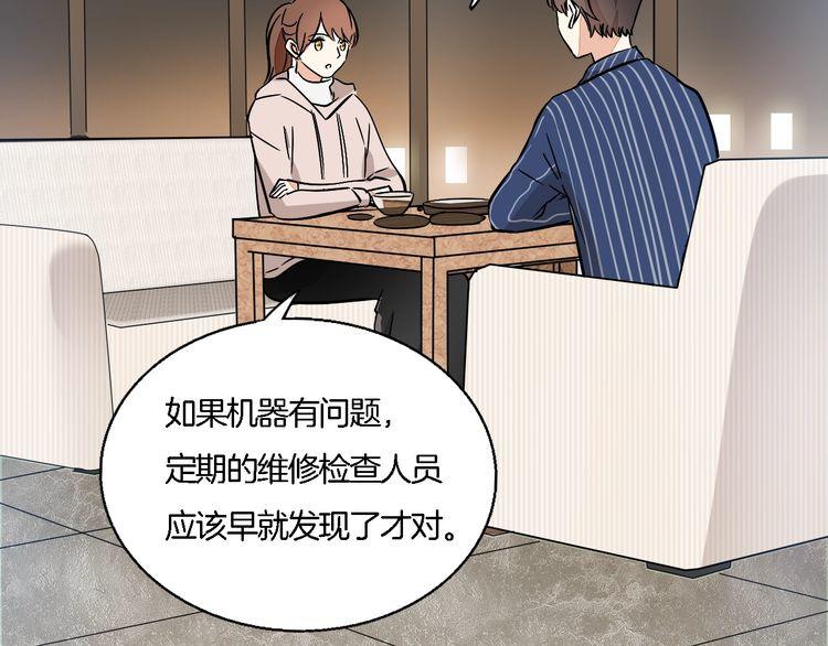 第47话 陪伴(1/2)-第49话