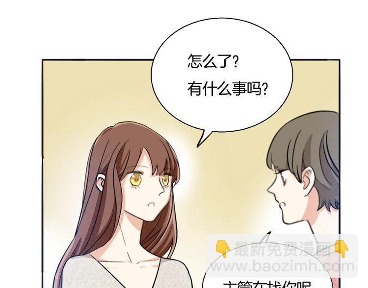 第49话 你会相信我吗？(1/3)-第51话