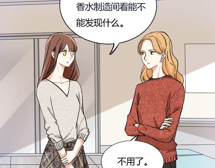 第49话 你会相信我吗？(1/3)-第51话