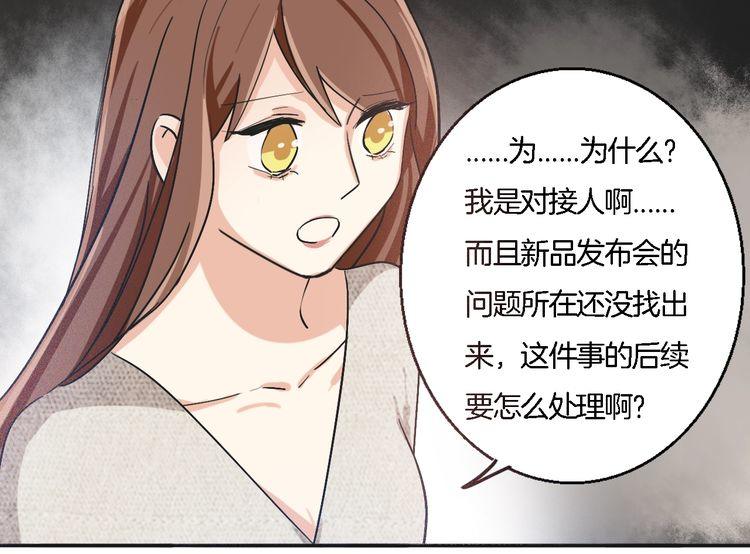 第49话 你会相信我吗？(1/3)-第51话