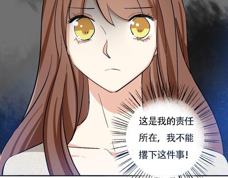 第49话 你会相信我吗？(1/3)-第51话