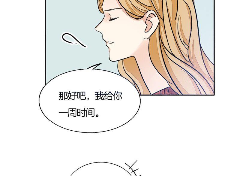 第49话 你会相信我吗？(1/3)-第51话