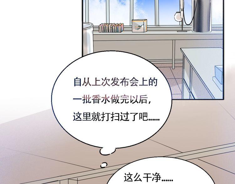 第49话 你会相信我吗？(1/3)-第51话