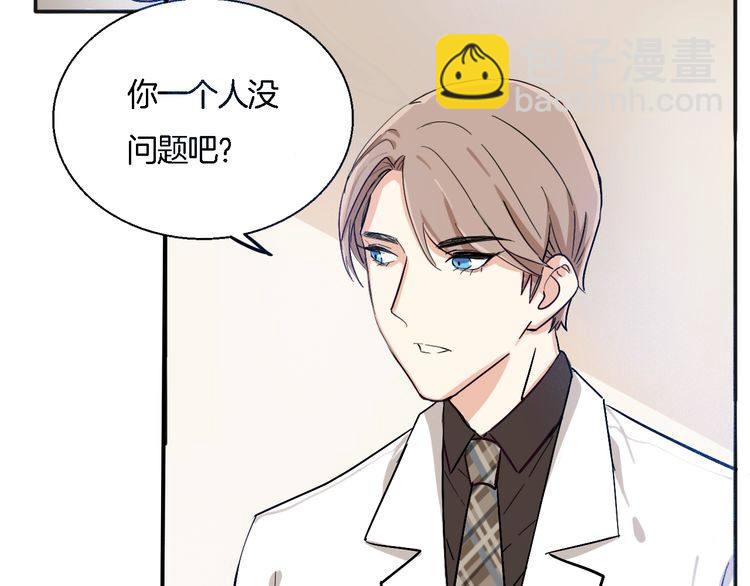 第49话 你会相信我吗？(1/3)-第51话