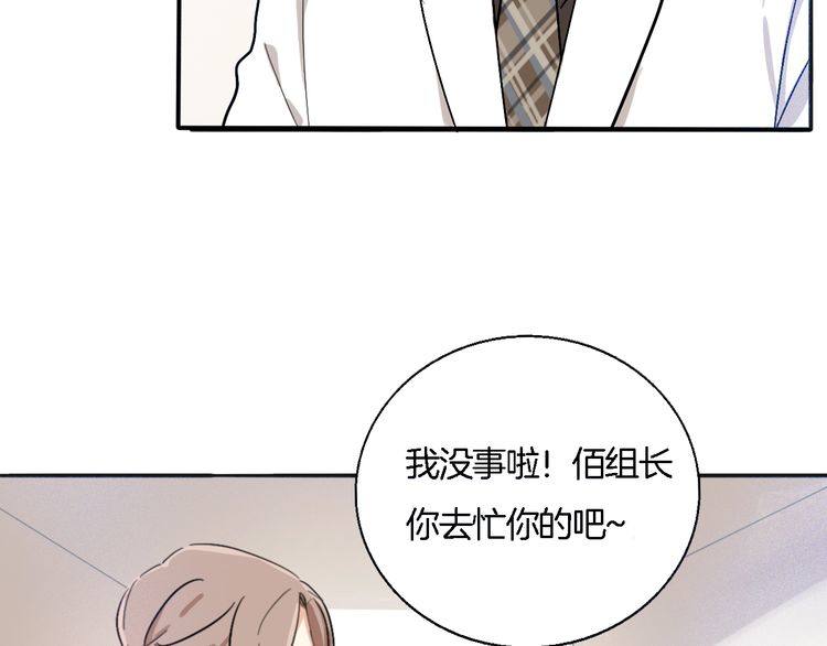 第49话 你会相信我吗？(1/3)-第51话