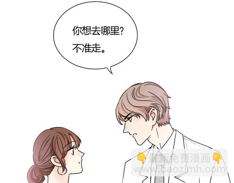 第53话 你愿意和我交往吗？(1/2)-第55话