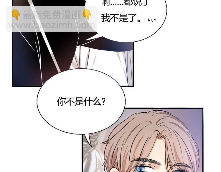 第53话 你愿意和我交往吗？(1/2)-第55话