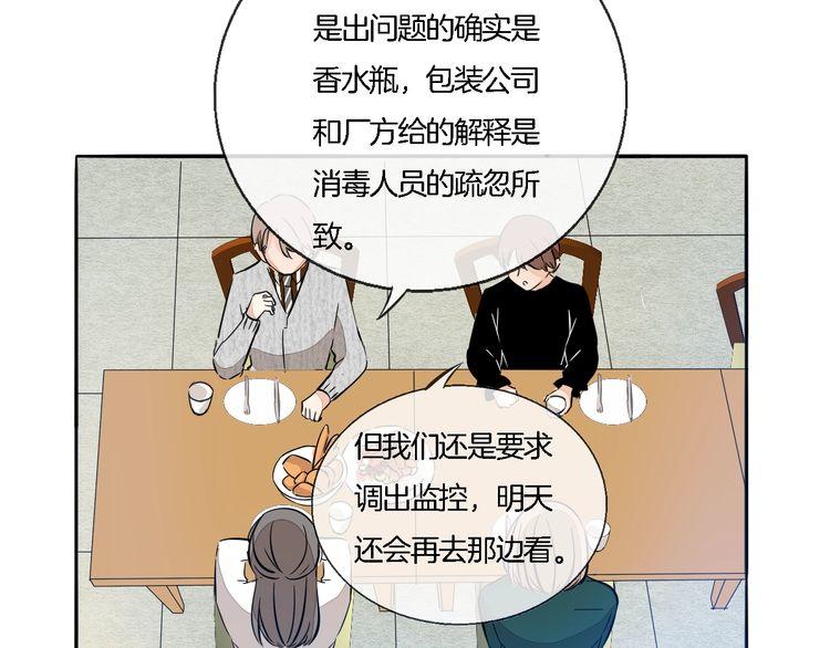 第57话 约会的意外-第59话