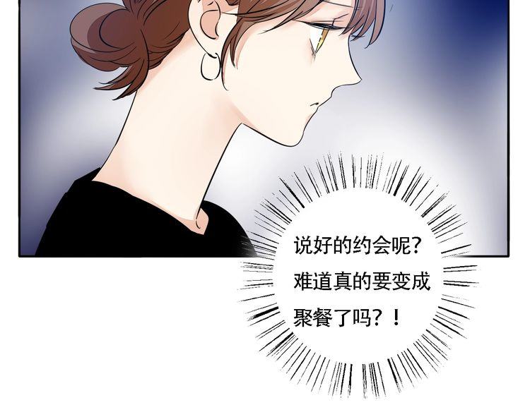 第57话 约会的意外-第59话