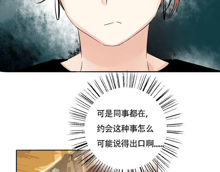 第57话 约会的意外-第59话