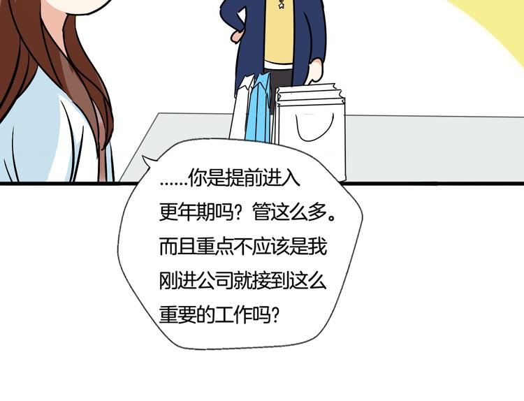 第6话 今晚的你很美(1/2)-第7话