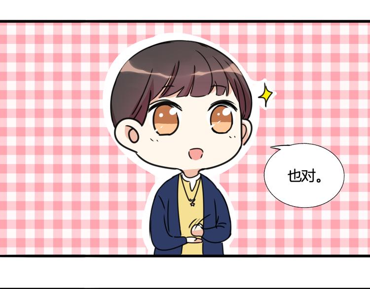 第6话 今晚的你很美(1/2)-第7话