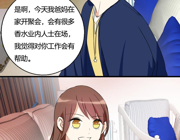 第6话 今晚的你很美(1/2)-第7话