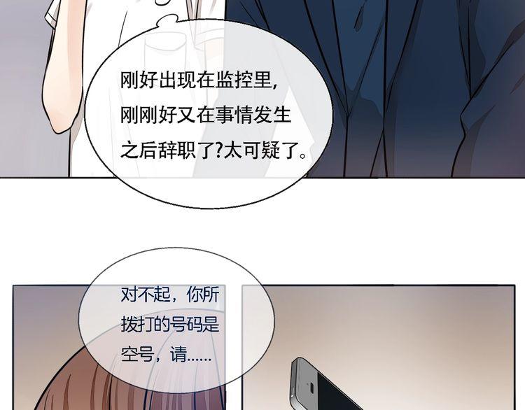 第61话 你为我担心？(1/2)-第63话