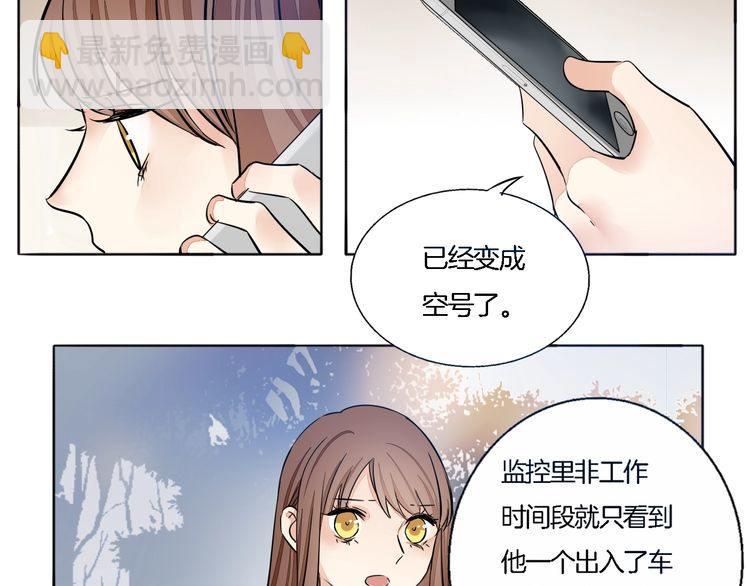 第61话 你为我担心？(1/2)-第63话