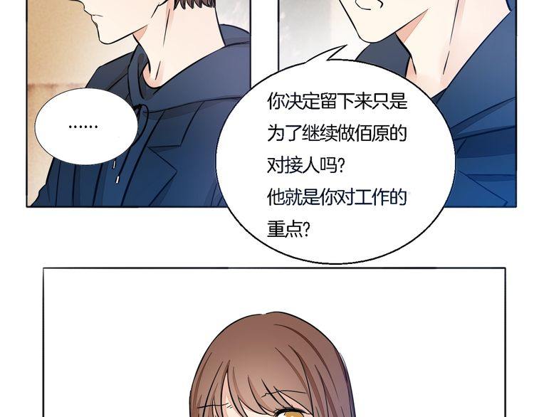 第61话 你为我担心？(1/2)-第63话