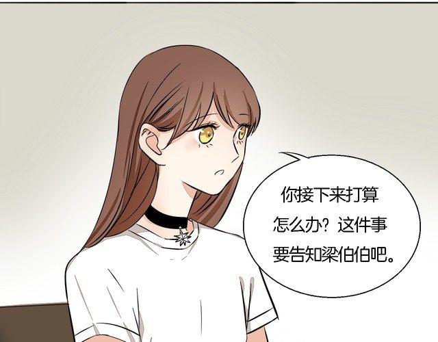 第61话 你为我担心？(1/2)-第63话