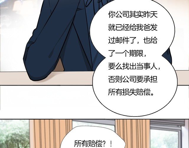 第61话 你为我担心？(1/2)-第63话