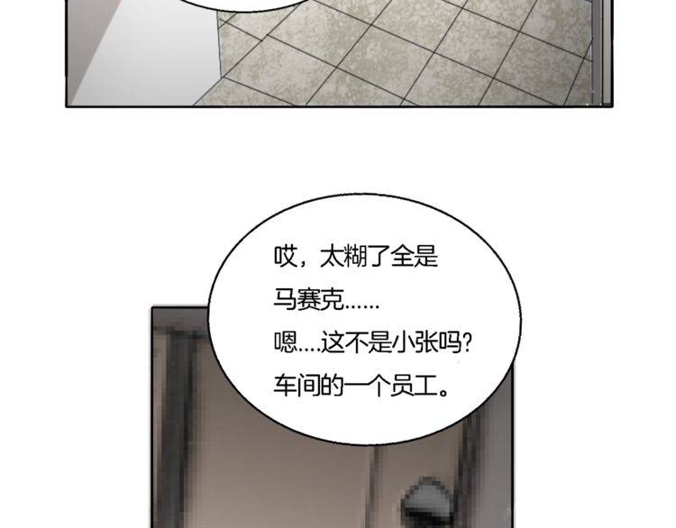 第61话 你为我担心？(1/2)-第63话