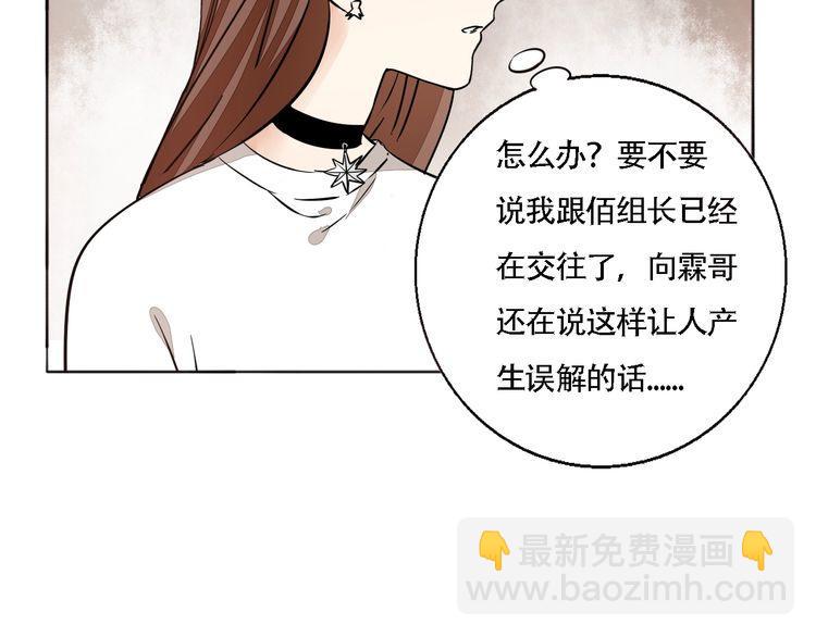 第61话 你为我担心？(1/2)-第63话