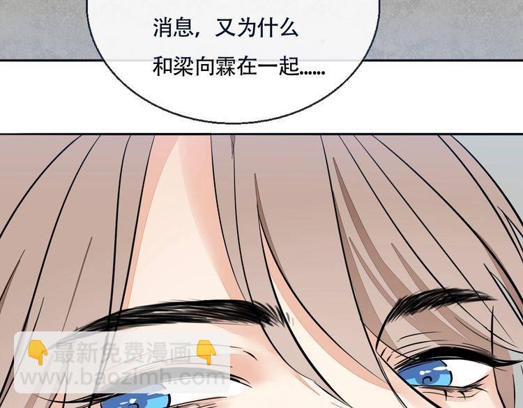 浪漫香氣 - 第63話 還能和好嗎？(1/2) - 8