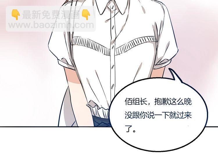 浪漫香氣 - 第63話 還能和好嗎？(1/2) - 8