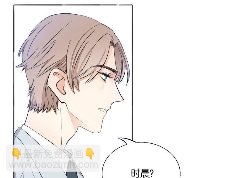 浪漫香氣 - 第63話 還能和好嗎？(1/2) - 1