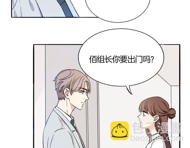 浪漫香氣 - 第63話 還能和好嗎？(1/2) - 2