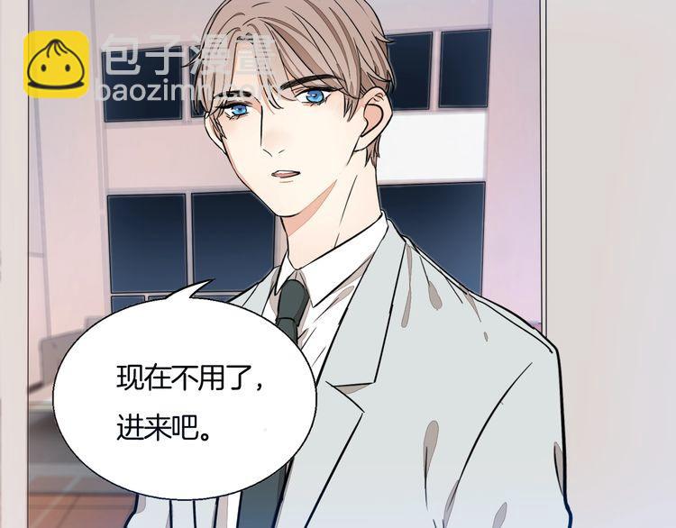 浪漫香氣 - 第63話 還能和好嗎？(1/2) - 4