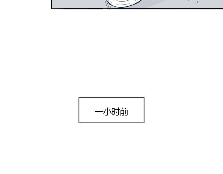 浪漫香氣 - 第63話 還能和好嗎？(1/2) - 2