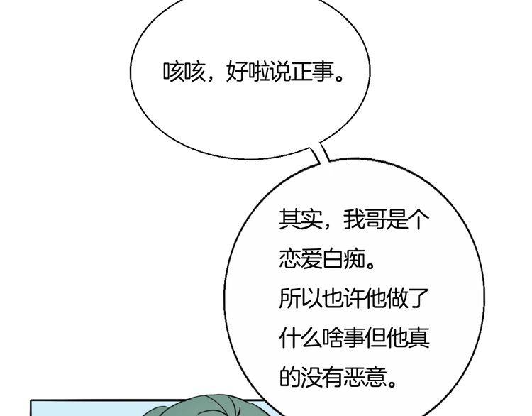 第63话 还能和好吗？39