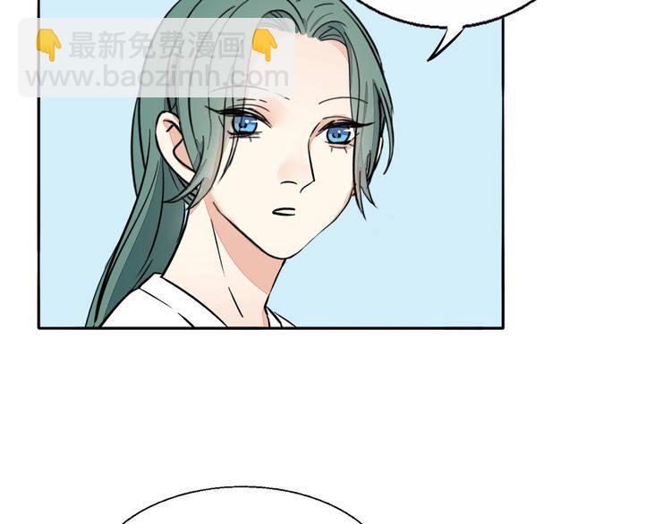 浪漫香氣 - 第63話 還能和好嗎？(1/2) - 1